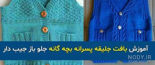 آموزش بافت
