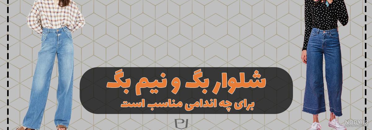 بَگ دخترانه