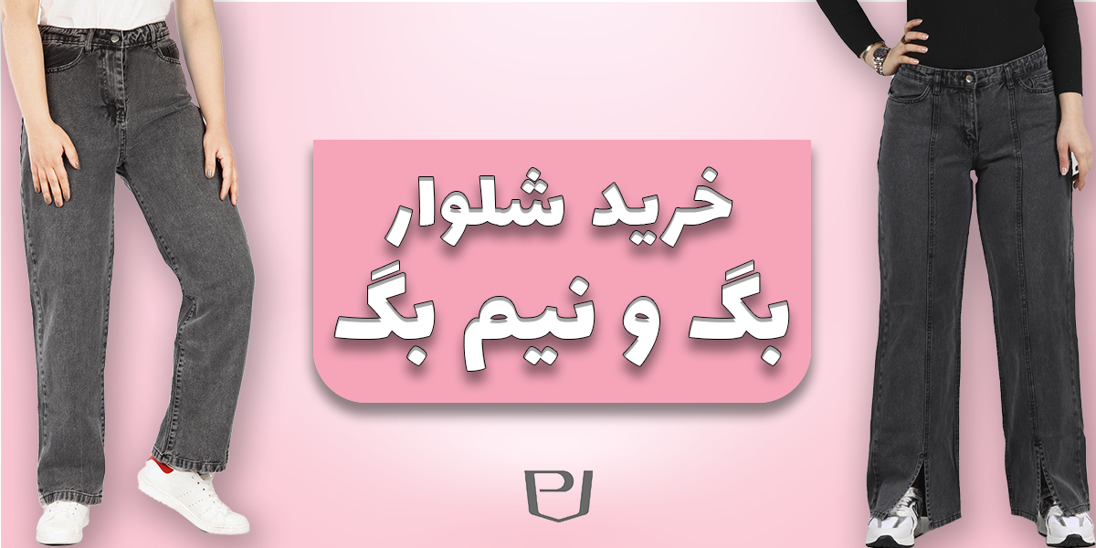 بگ