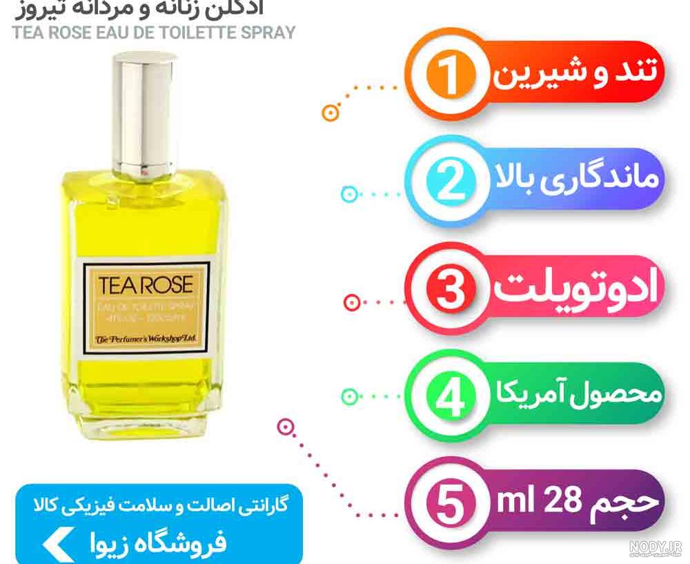عکس ادکلن تیروز عکس ادکلن تیروز