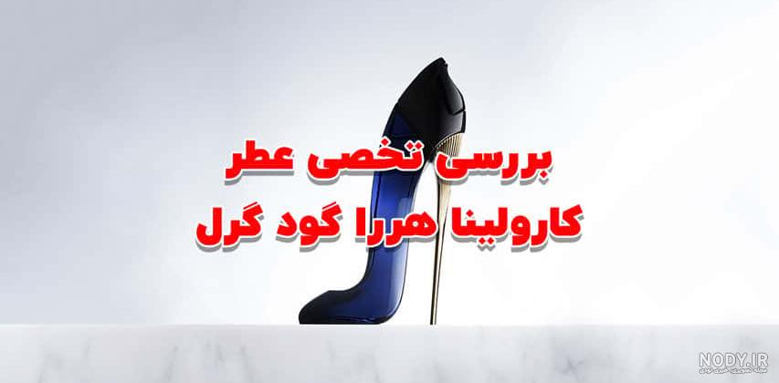 ادكلن كفشي