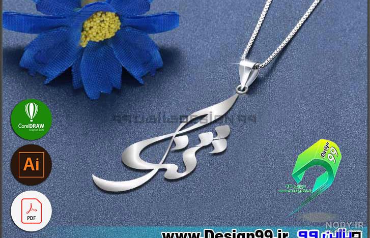زیورآلات زیورآلات