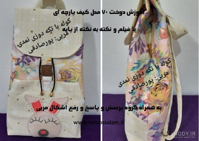 عکس کیف دستی پارچه ای
