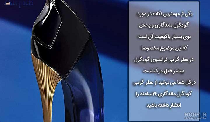 گرل قرمز