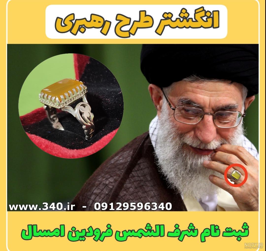 انگشتری انگشتری