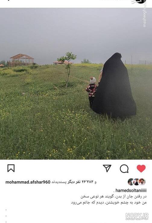 سلطاني وهمسرش