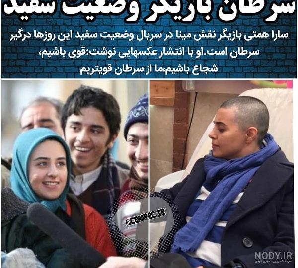 عکس سارا همتی بازیگر وضعیت سفید