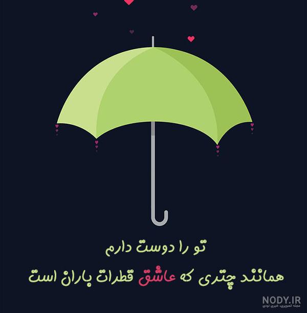 چتر شوآن چتر شوآن