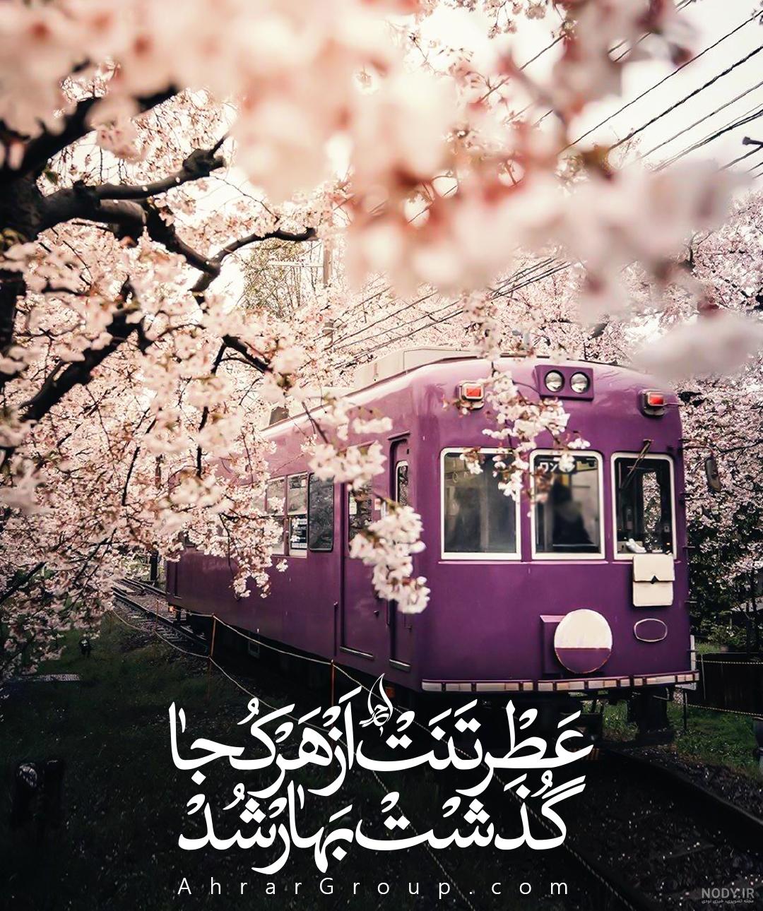 آغوش میکشم آغوش میکشم