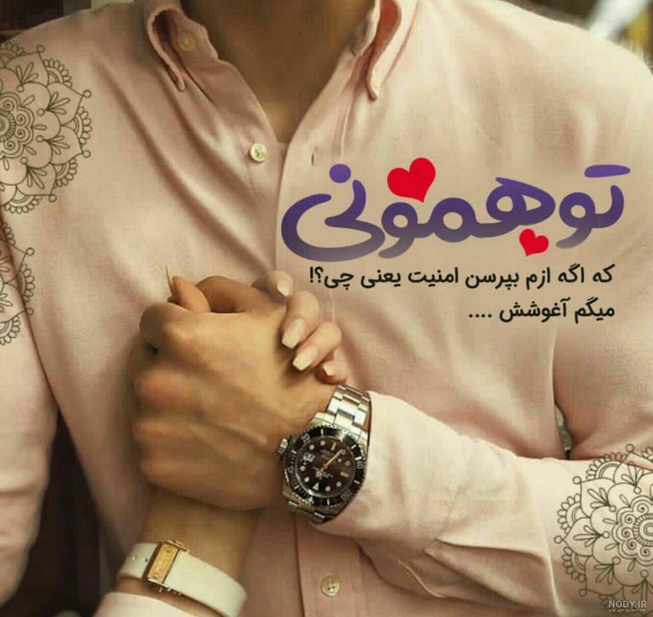 عکس نوشته عطر تنت عکس نوشته عطر تنت
