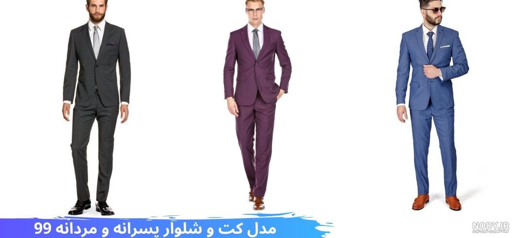 عکس پروفایل پسرانه کت و شلوار