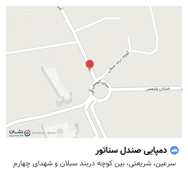 صندل سناتور صندل سناتور
