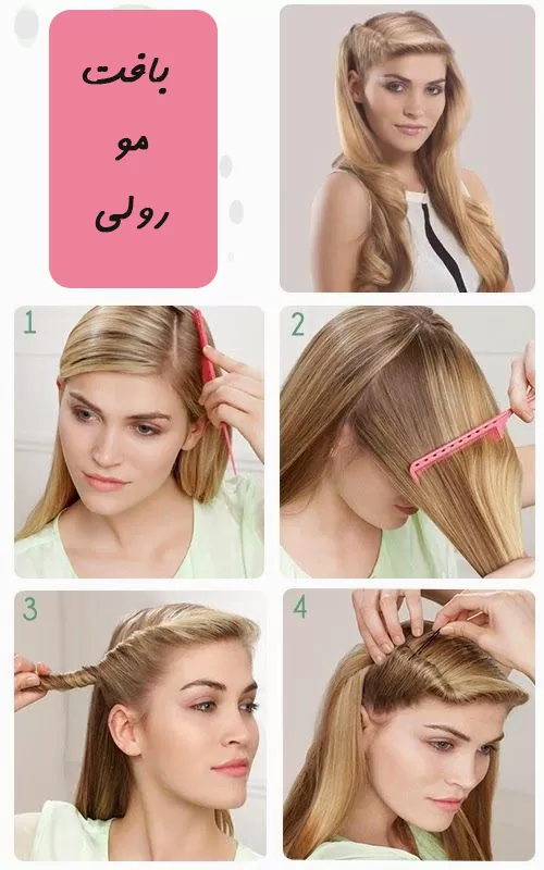 موي دخترانه