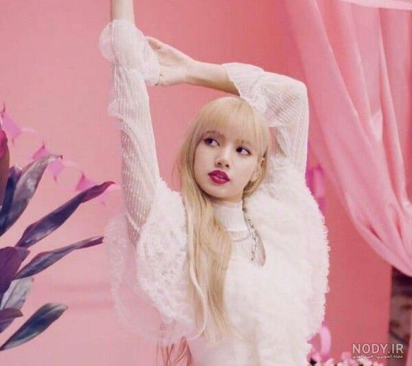 پینک ليسا