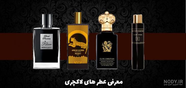 بهترين ادكلن