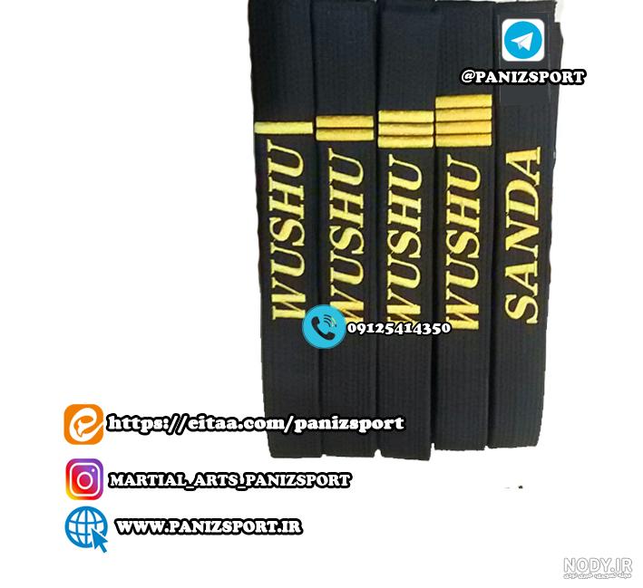 عکس کمربند طلایی ووشو