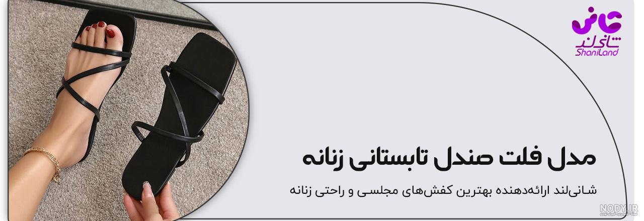 كفش صندل كفش صندل