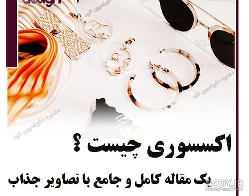 استایل