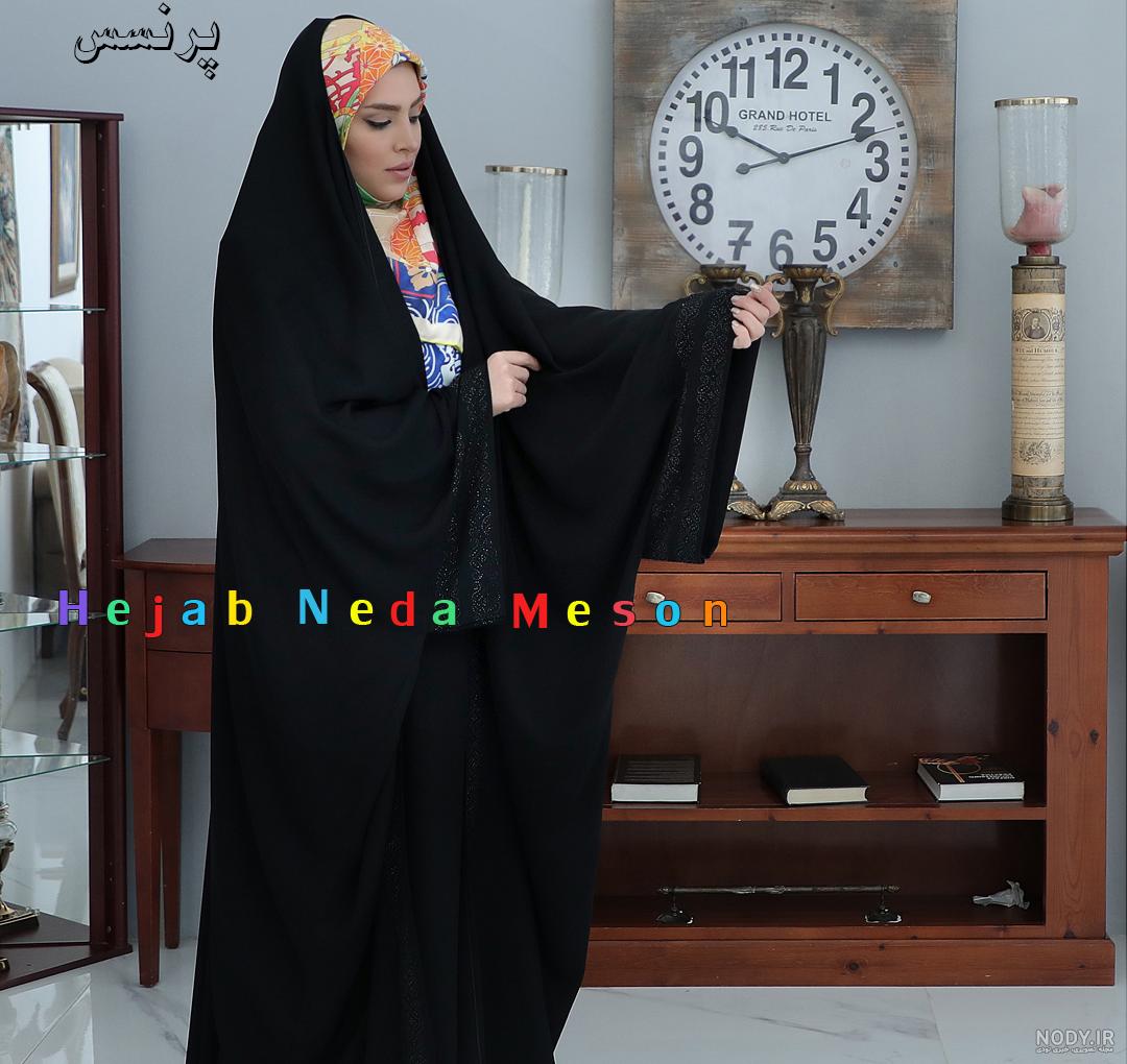 عکس چادر پرنسسی