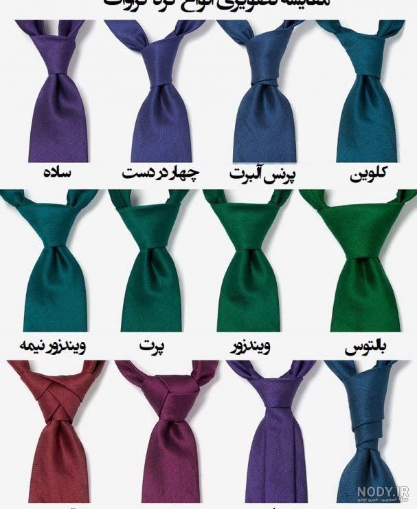 انواع مدل کراوات مردانه