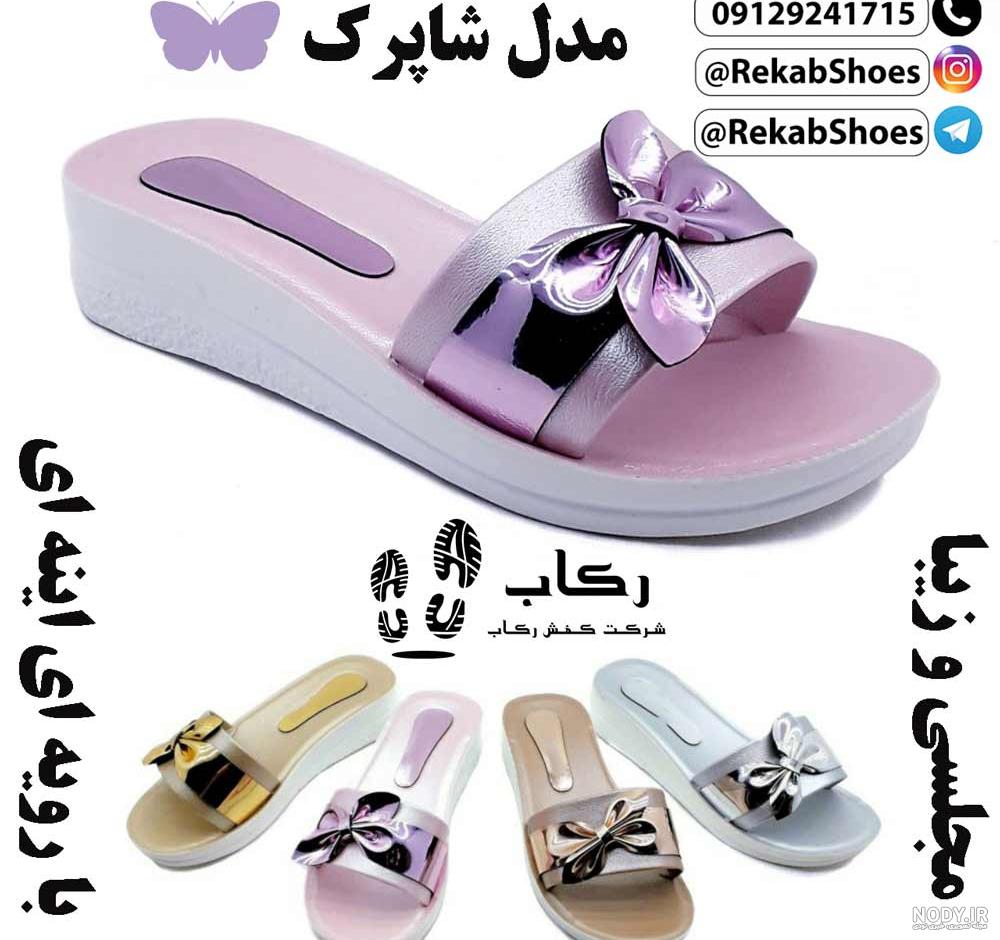 دمپايي دخترانه