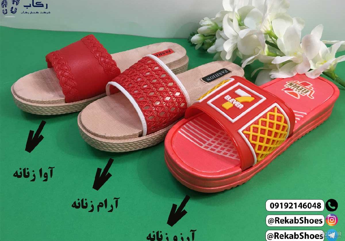 دمپايي روفرشي