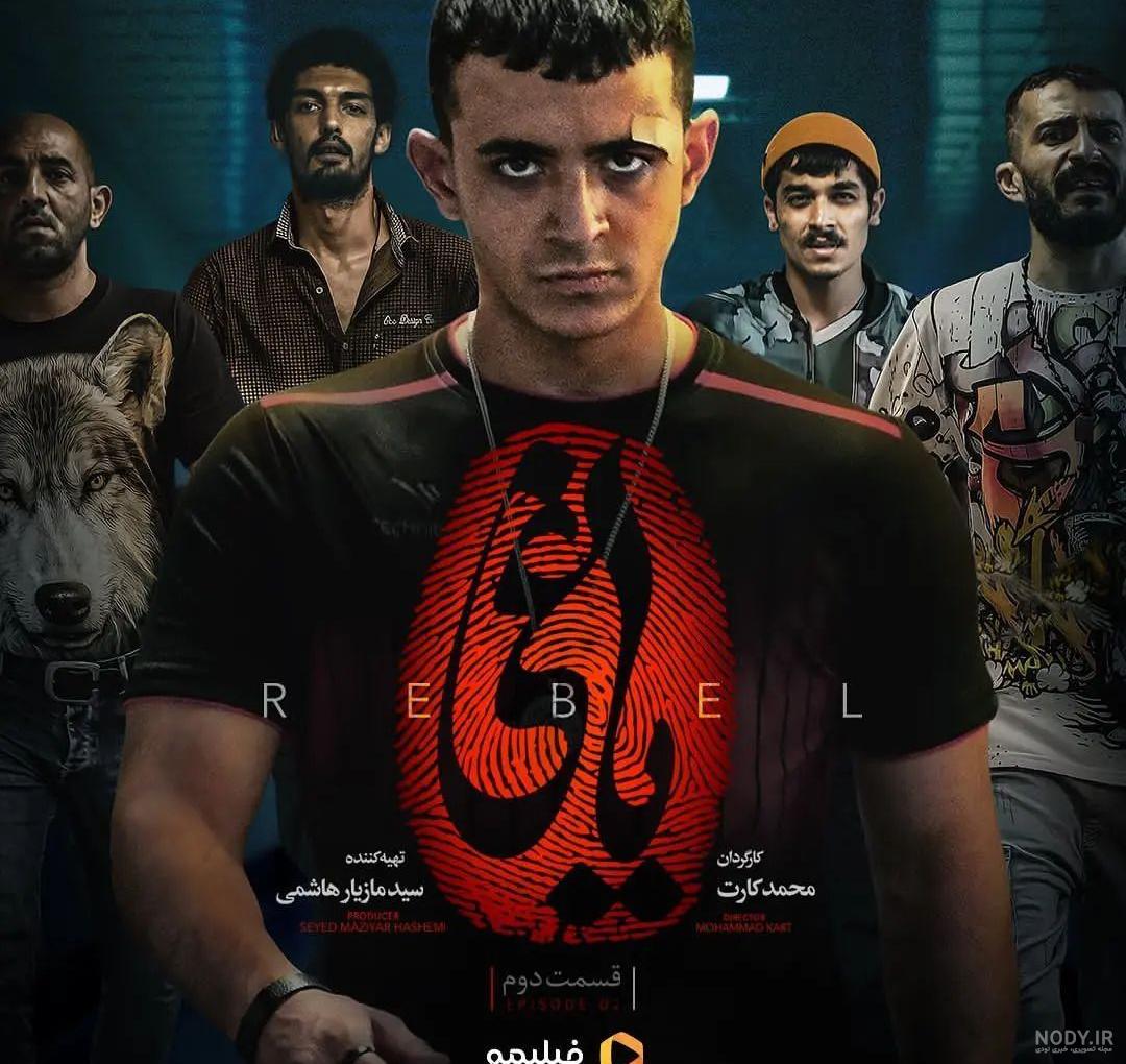 سريال ياغي