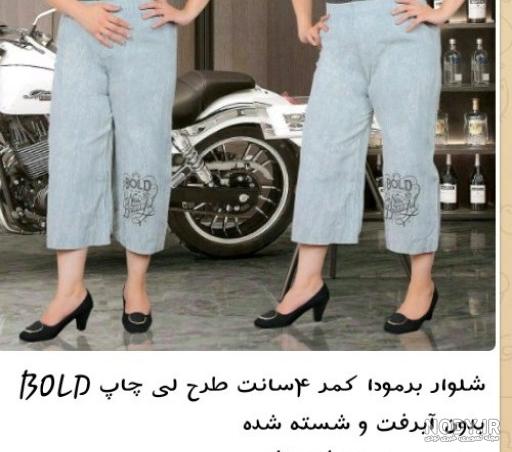 شلوار زنانه