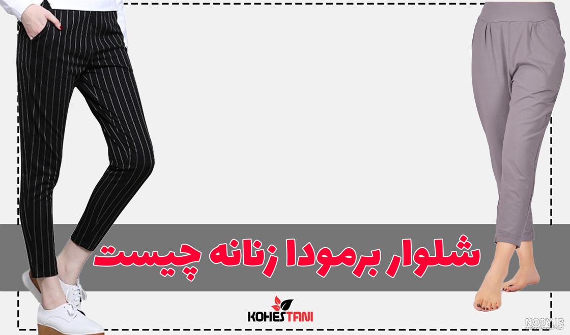 عکس شلوار برمودا دخترانه
