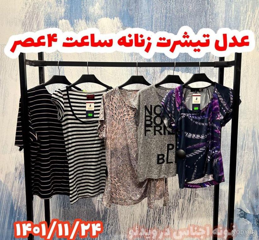 تیشرت تریکو تیشرت تریکو