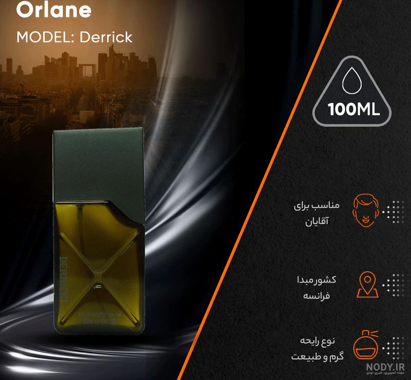 عطر دريك عطر دريك