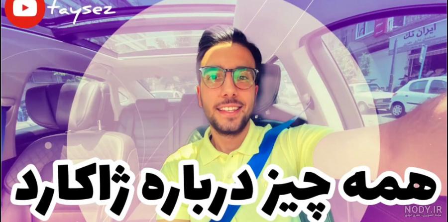 دخترانه شيك