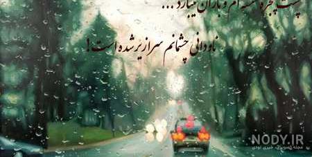 پاییز