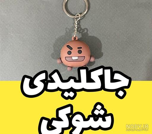 جونگ كوك