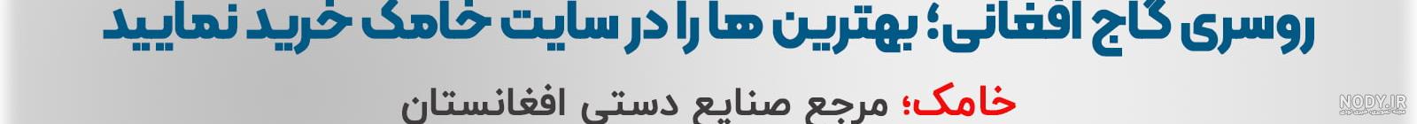 سرآنه چادر