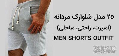 شلوار
