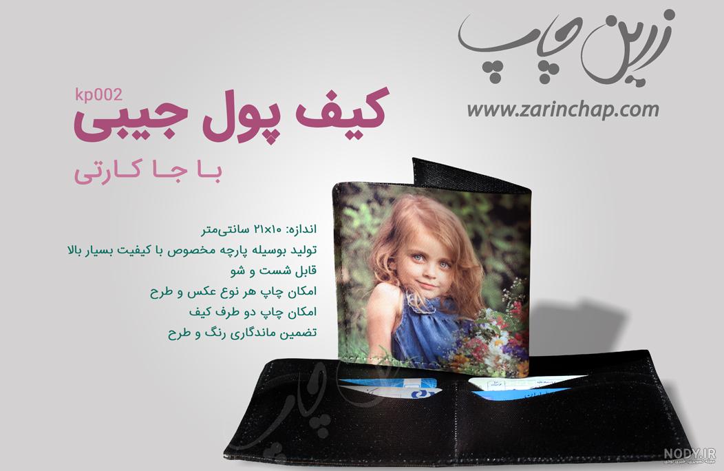 كيف چرم