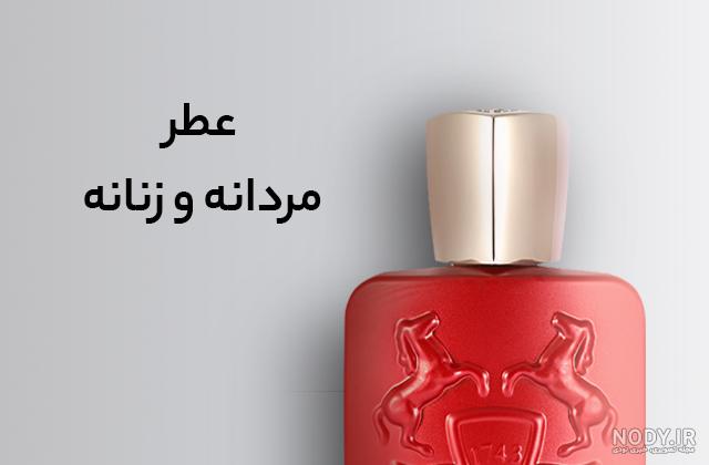 ادکلنهای