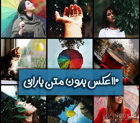 استوري باراني استوري باراني