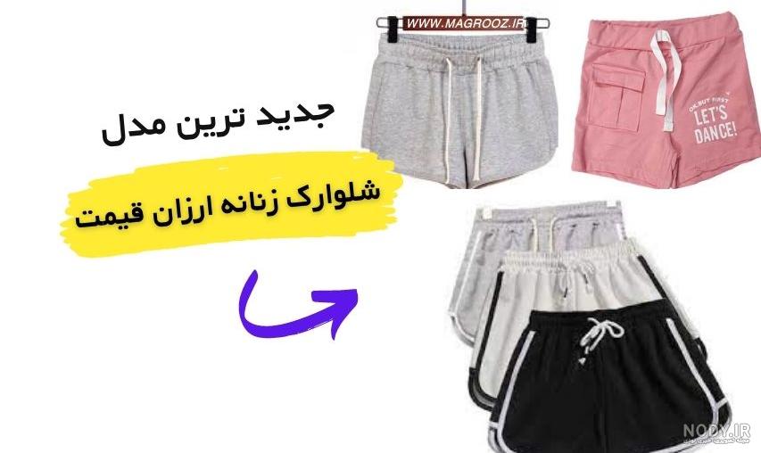 بَچه گانه