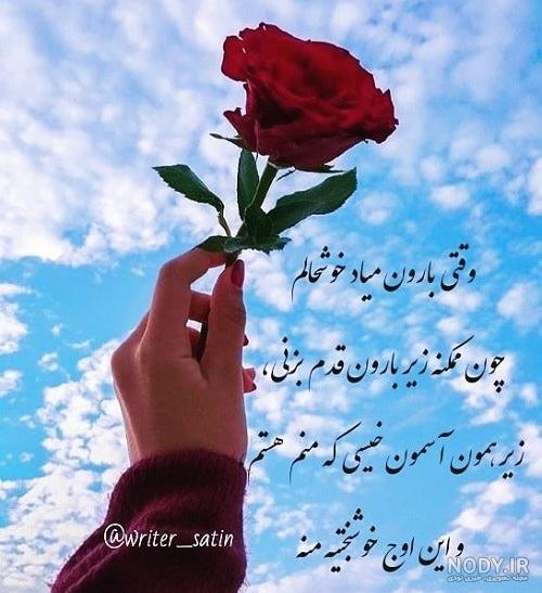 شيشه بارانی شيشه بارانی