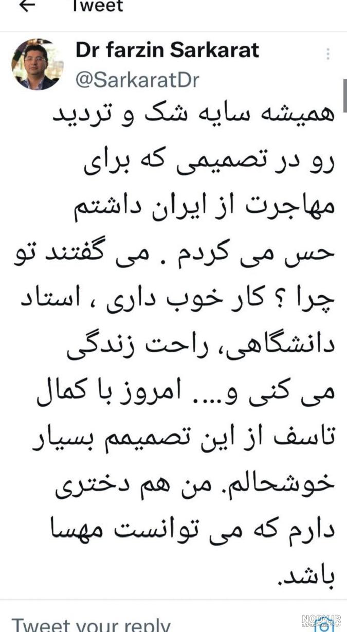 شيلا خداداد