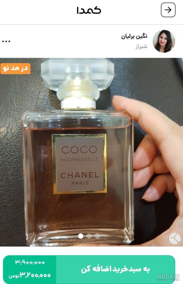 عکس عطر زنانه خوشبو