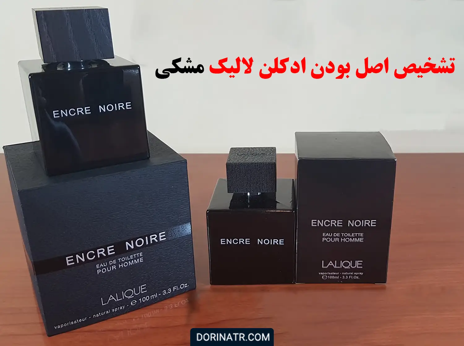لاليك انكر نوير لاليك انكر نوير