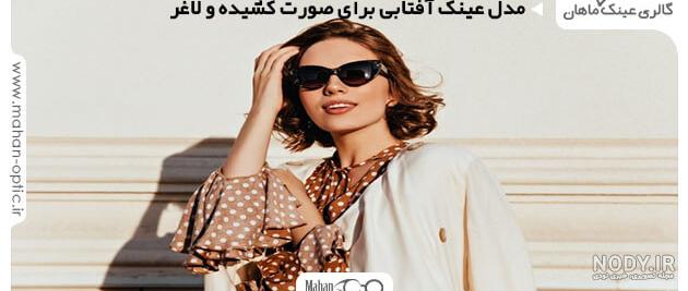 عينك مناسب