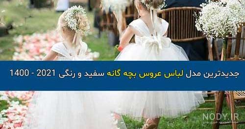 پرنسسي دخترانه