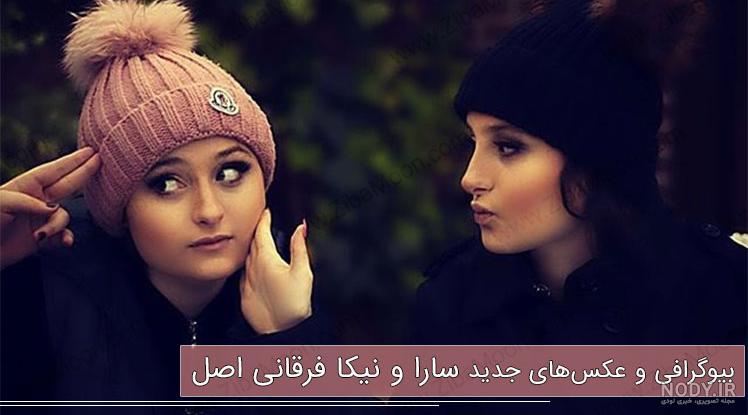 حجاب سآرا