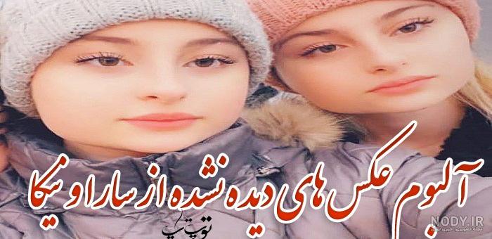 شوهر سارا
