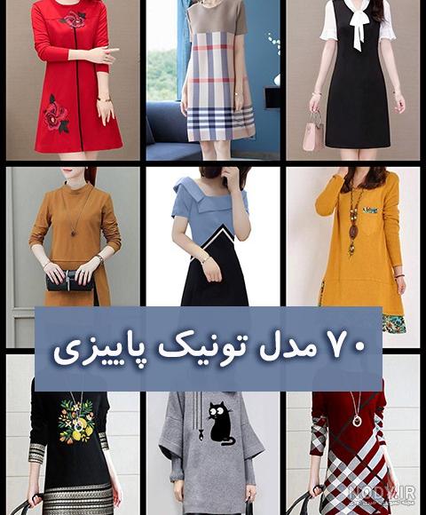 لباس