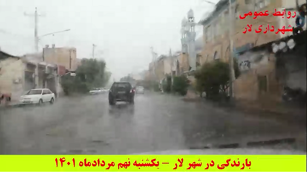 بارندگی